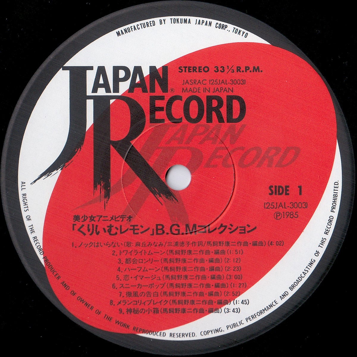 くりいむレモン オリジナルビデオコレクション CREAM LEMON B.G.M Collection (1985) MP3 - Download CREAM